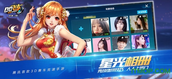 qq飞车2026最新版截图3