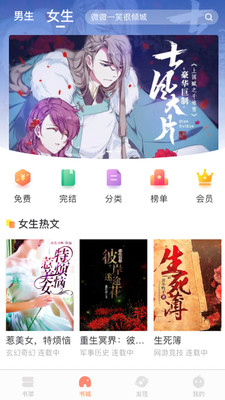 当书网app截图3