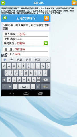 金山打字通截图3