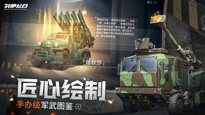 战争公约截图3
