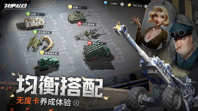 战争公约截图1