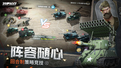 战争公约截图5