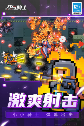 元气骑士截图5
