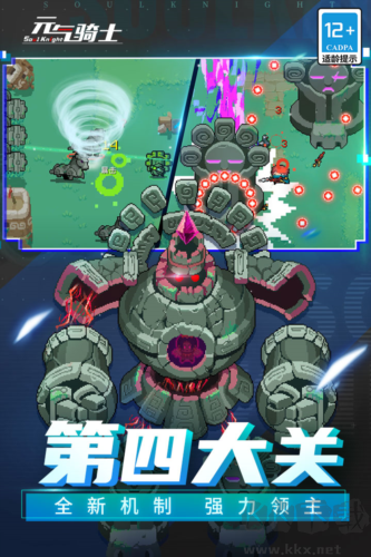 元气骑士截图4
