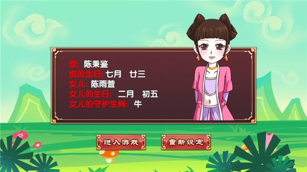 皇后成长计划2截图4