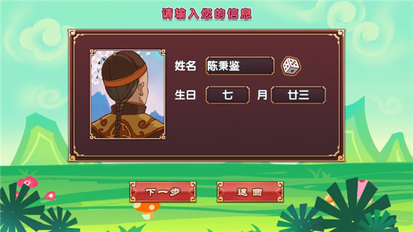 皇后成长计划2截图3
