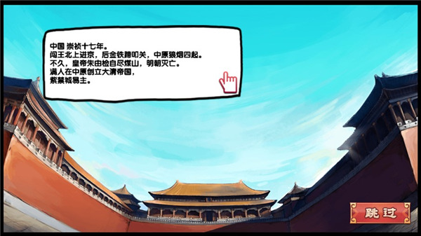 皇后成长计划2截图2