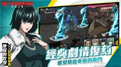 一拳超人最新版截图3