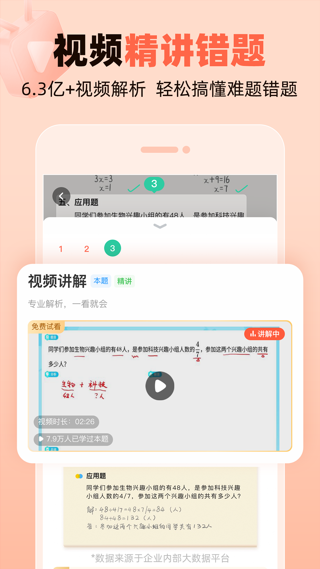 作业帮口算app最新版截图3