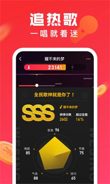 全民K歌app最新版截图3