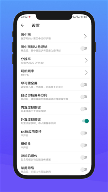 X8沙箱官方正版截图1