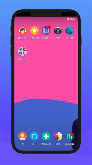 X8沙箱官方正版截图4