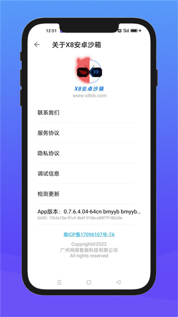 X8沙箱官方正版截图2