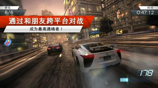 极品飞车17最高通缉中文版截图2
