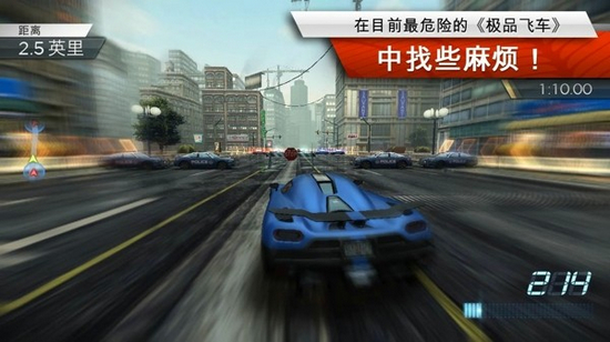 极品飞车17最高通缉中文版截图1