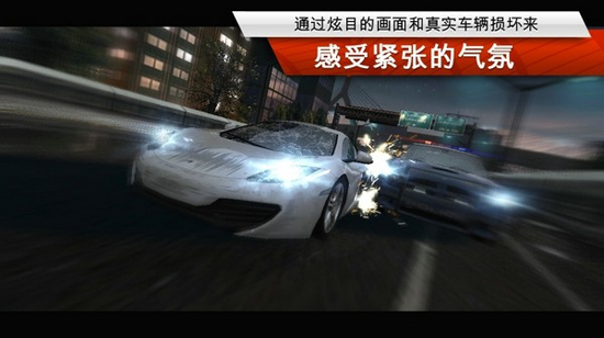 极品飞车17最高通缉中文版截图3
