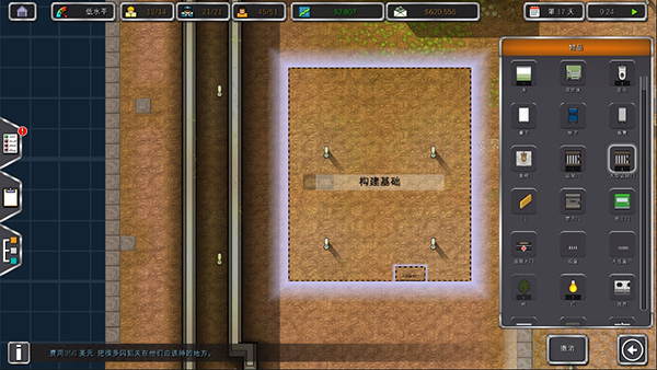 监狱建筑师中文版截图1