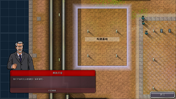 监狱建筑师中文版截图2