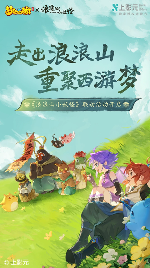 梦幻西游最新版截图2
