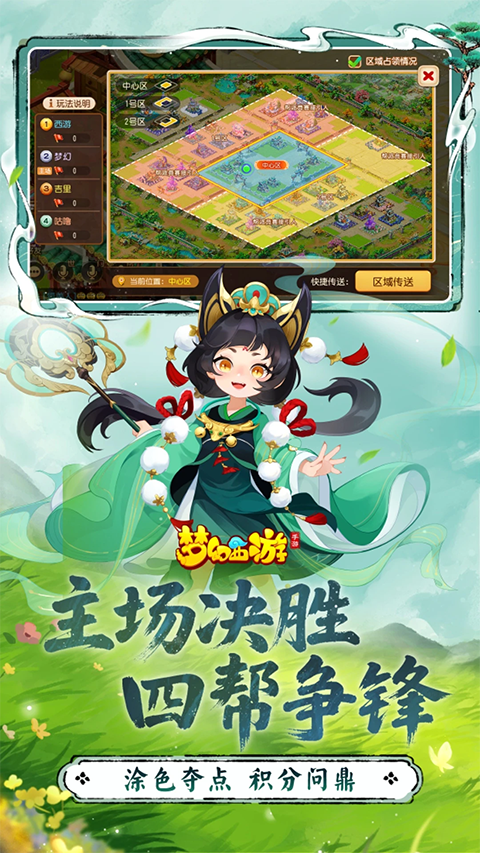 梦幻西游最新版截图4