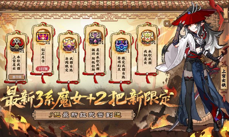 我的勇者最新版截图3