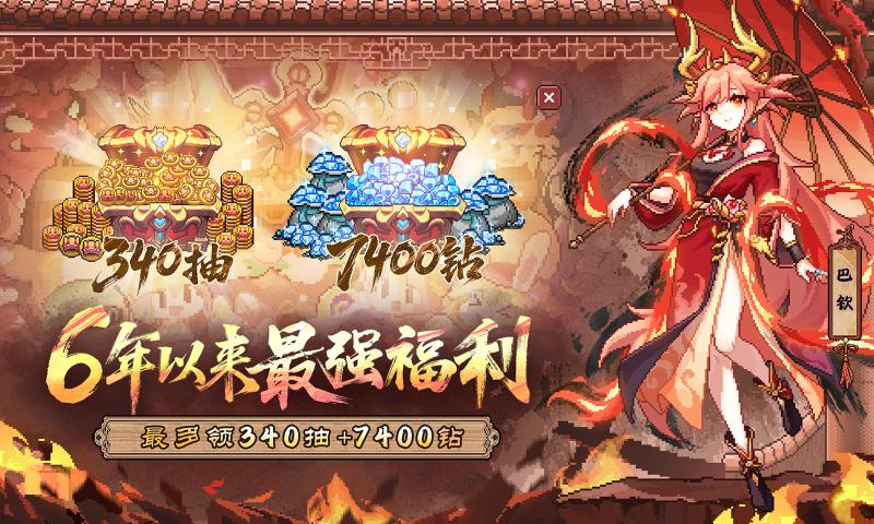 我的勇者最新版截图4