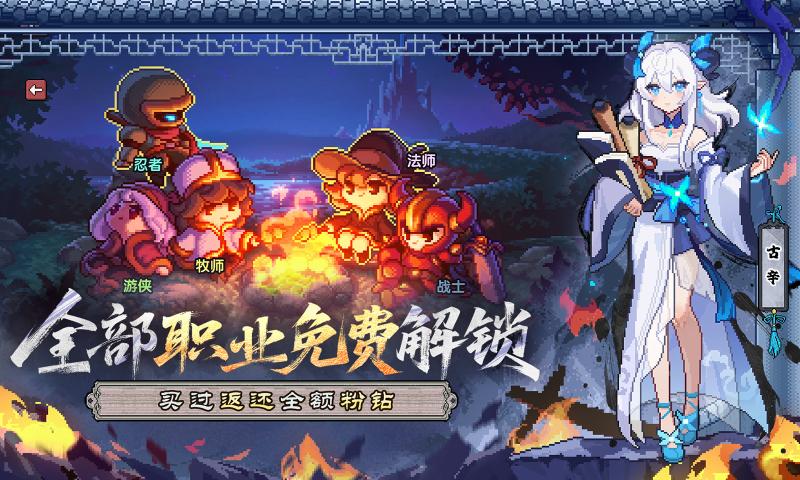 我的勇者最新版截图2