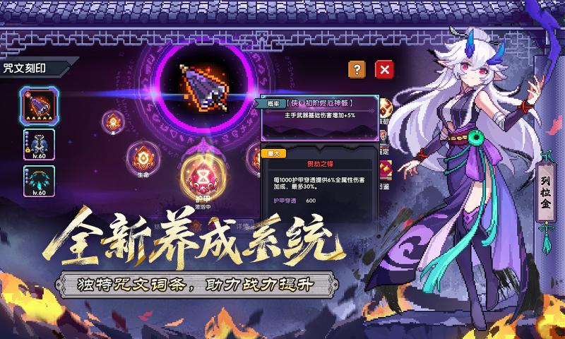 我的勇者最新版截图5
