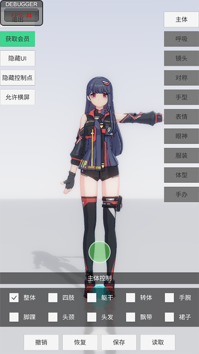 手办模特免费版截图4