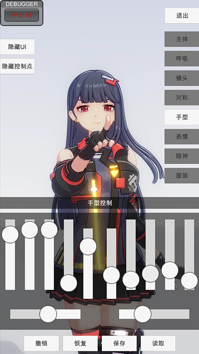 手办模特免费版截图3