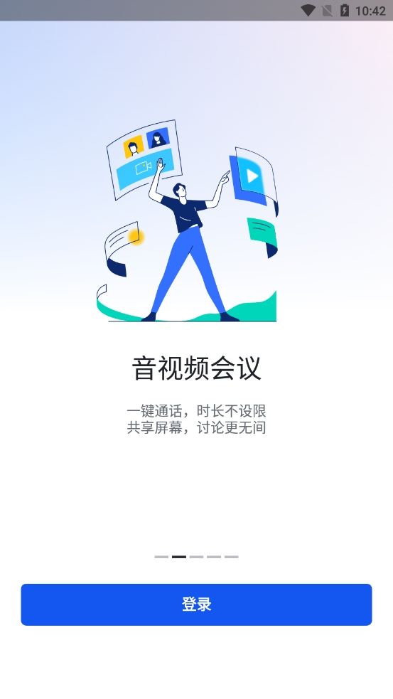 飞书app安卓版截图3