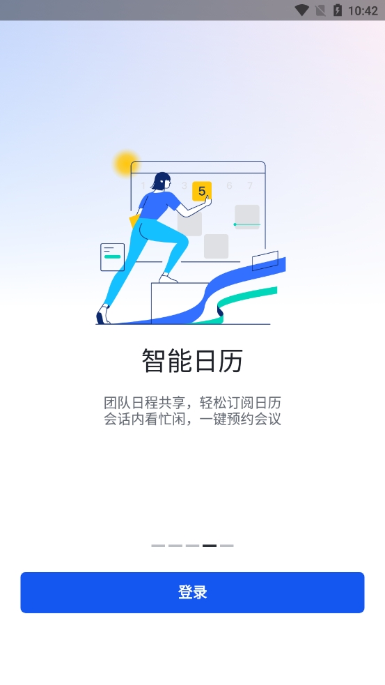 飞书app安卓版截图2