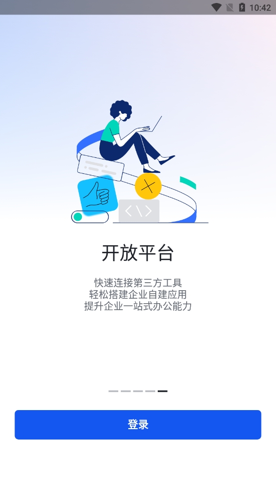 飞书app安卓版截图4