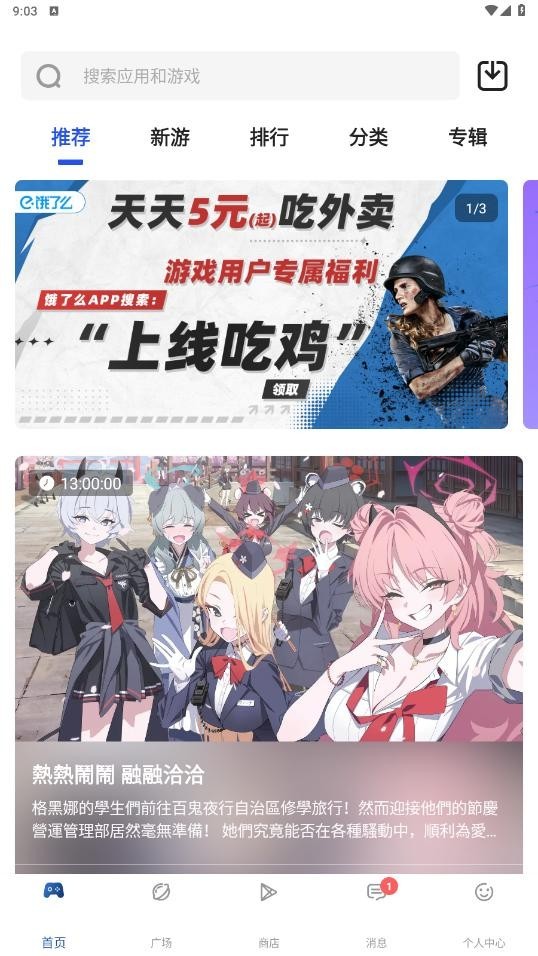 APKHUB app最新版截图1