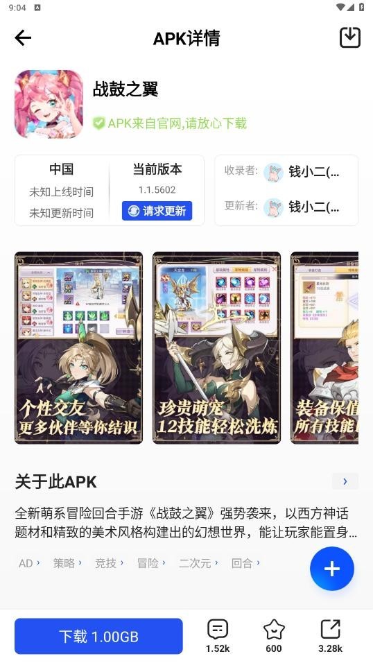 APKHUB app最新版截图4