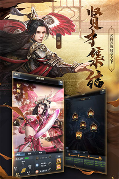 三国群英传2安卓版截图2