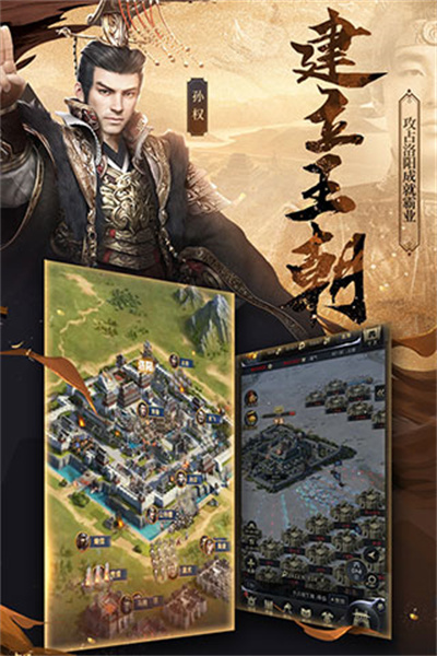 三国群英传2安卓版截图3