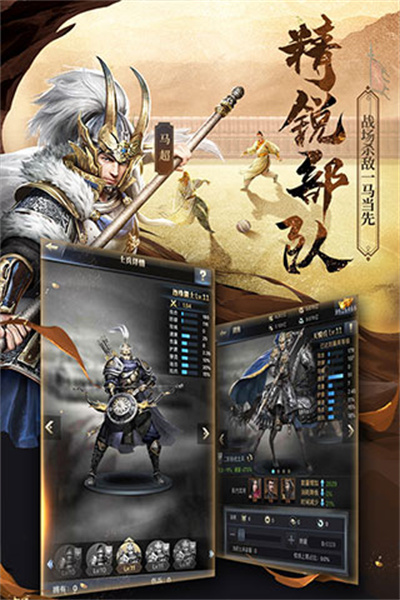 三国群英传2安卓版截图1