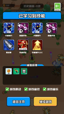 我的枪法特别准安卓版截图3