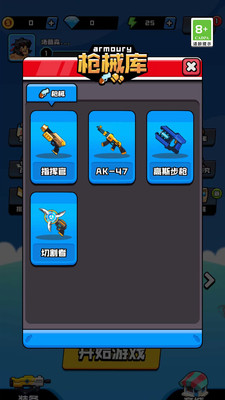 我的枪法特别准安卓版截图4