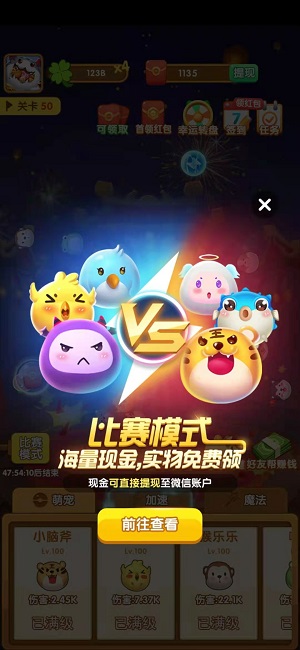 疯狂弹力球安卓版截图2