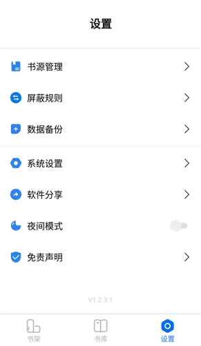 书痴阅读截图4
