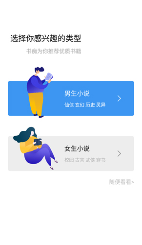 书痴阅读截图3
