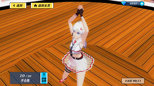 我的健身教练2官方正版截图1