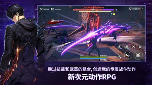 我独自升级截图1