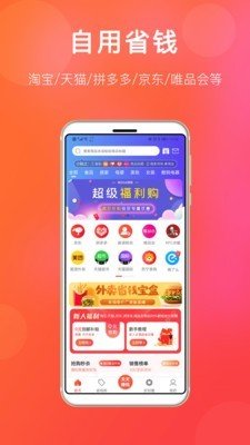 扒折扣截图3