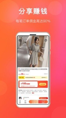 扒折扣截图4