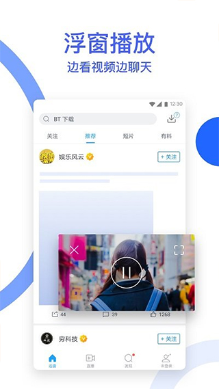 迅雷官方版截图1