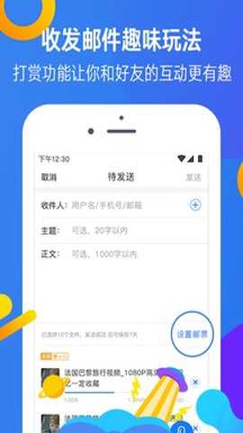 迅雷镖局截图3