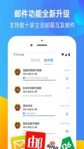 迅雷镖局截图2
